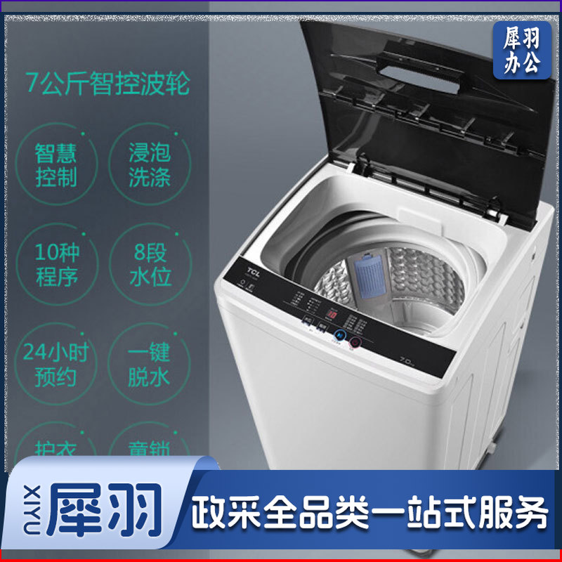 TCL  7公斤 全自动波轮小型洗衣机 一键脱水 24小时预约 洗衣机小型便捷(宝石黑) XQB70-36SP