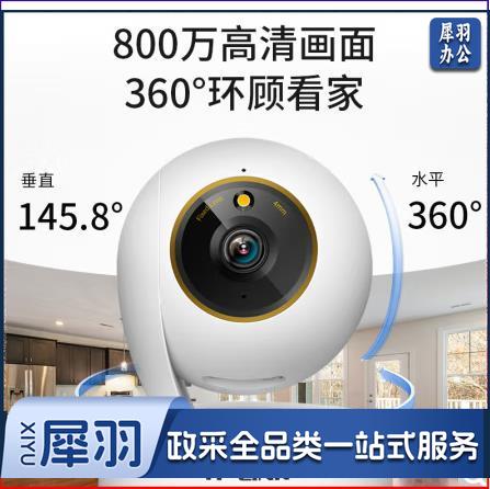 TP-LINK 监控摄像头无线云台超清手机远程控制监视器360度全景 800万升级Plus 支持WiFi6