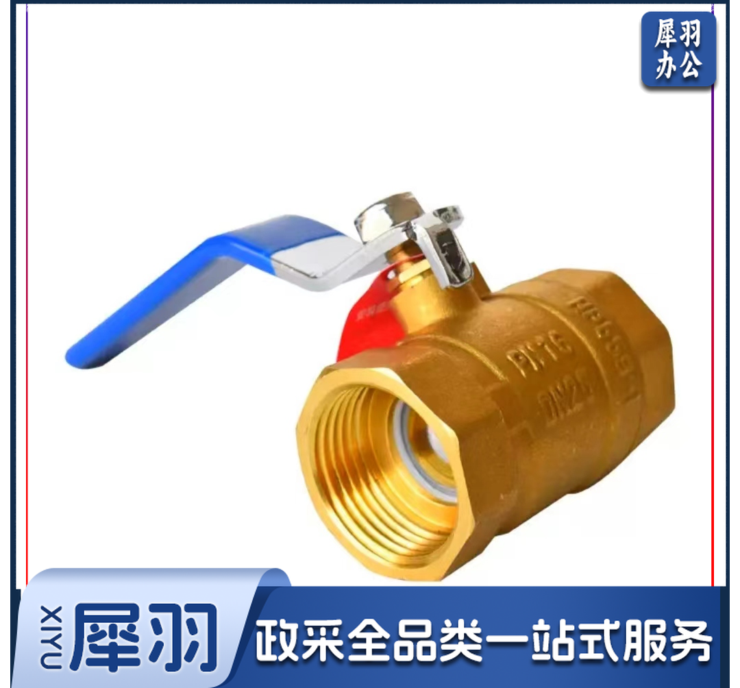 黄铜 球阀开关 DH25 一寸