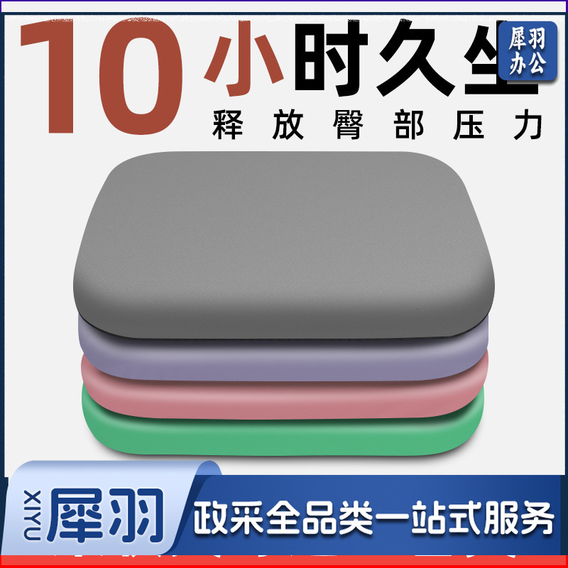 记忆棉坐垫防屁股痛办公室久坐坐垫子学生教室坐垫宿舍屁垫35*35*3.5cm