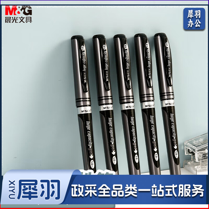 晨光(M&G)1.0mm签字笔中性笔 商务粗笔迹水笔 AGP13604 黑色 12支/包
