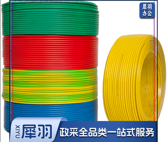 电线  4平方电线(1米)