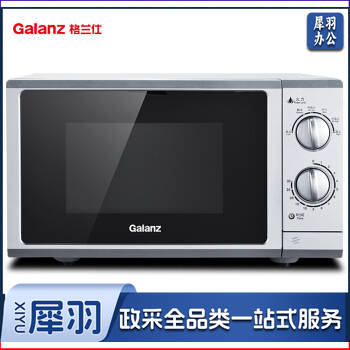 格兰仕 P70F23P-G5(S0)微波炉大平板 23L 解冻六段火力控制