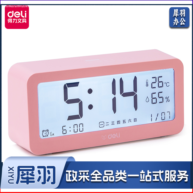 得力8826多功能电子钟(白色)(只)