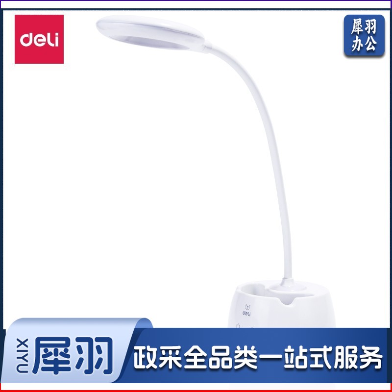 得力/deli 4326 LED笔筒台灯（单位：个） 白色