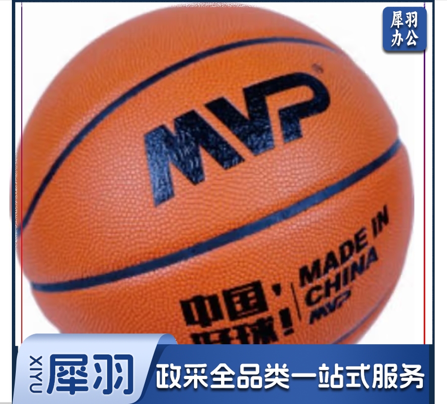 中国好球MVP篮球