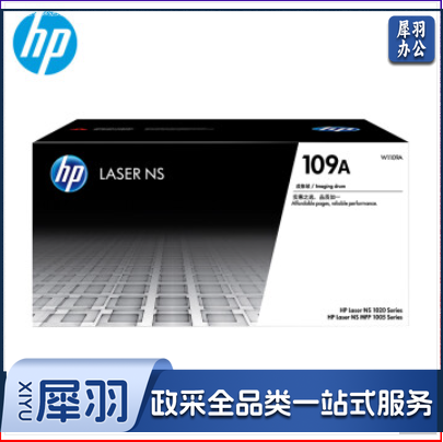 惠普(HP)原装W1109A感光鼓109A适用NS1005/1005c/1005w/1005n/1020c/1020w/1020n硒鼓成像鼓(20000页)