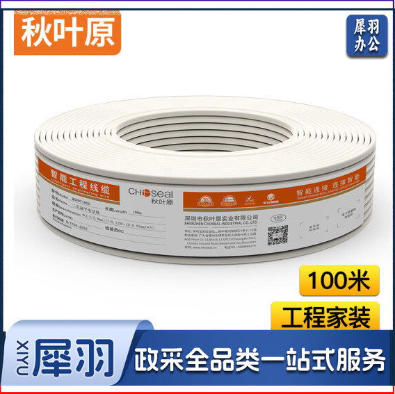 秋叶原（CHOSEAL）QS80T100S  2芯多股电话线 纯铜线芯 扁平线身线100米