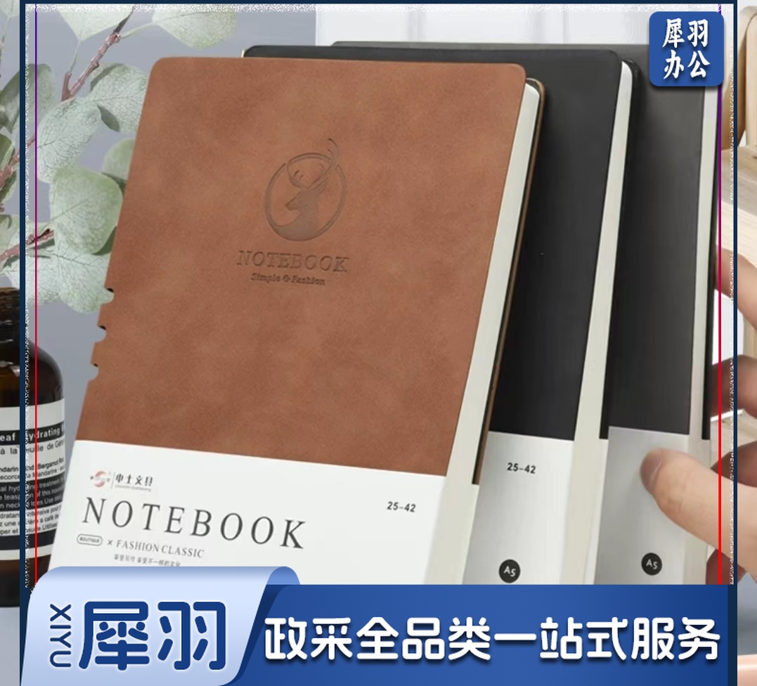 申士WN25-09肤感皮革笔记本  A5笔记本  奖品定制(可定制)(下单请注明颜色)