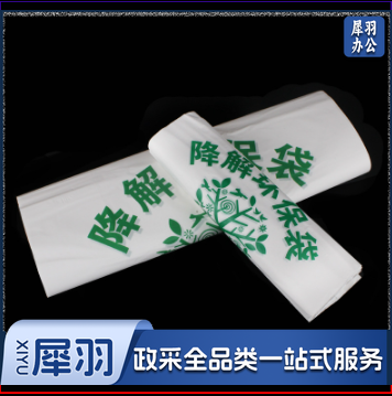 22*35cm 环保可降解塑料袋 加厚 背心购物袋 100个/卷