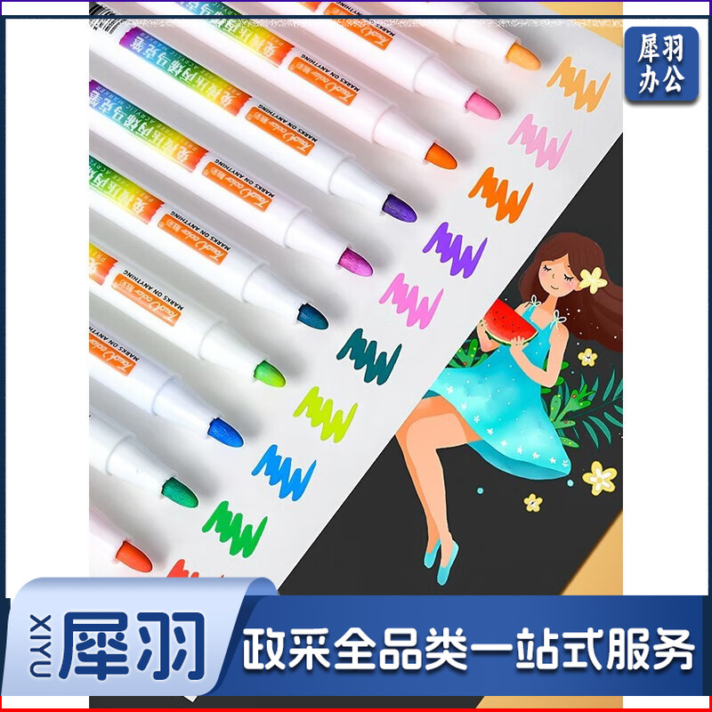 丙烯马克笔12色基础色 12色/套