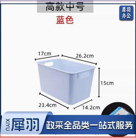 医院6s管理收纳盒（高款中号蓝色）卡槽+空白卡片