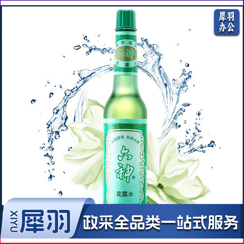 六神花露水95ml 经典玻璃瓶止痒花露水 清凉舒爽花露水 夏季必备花露水