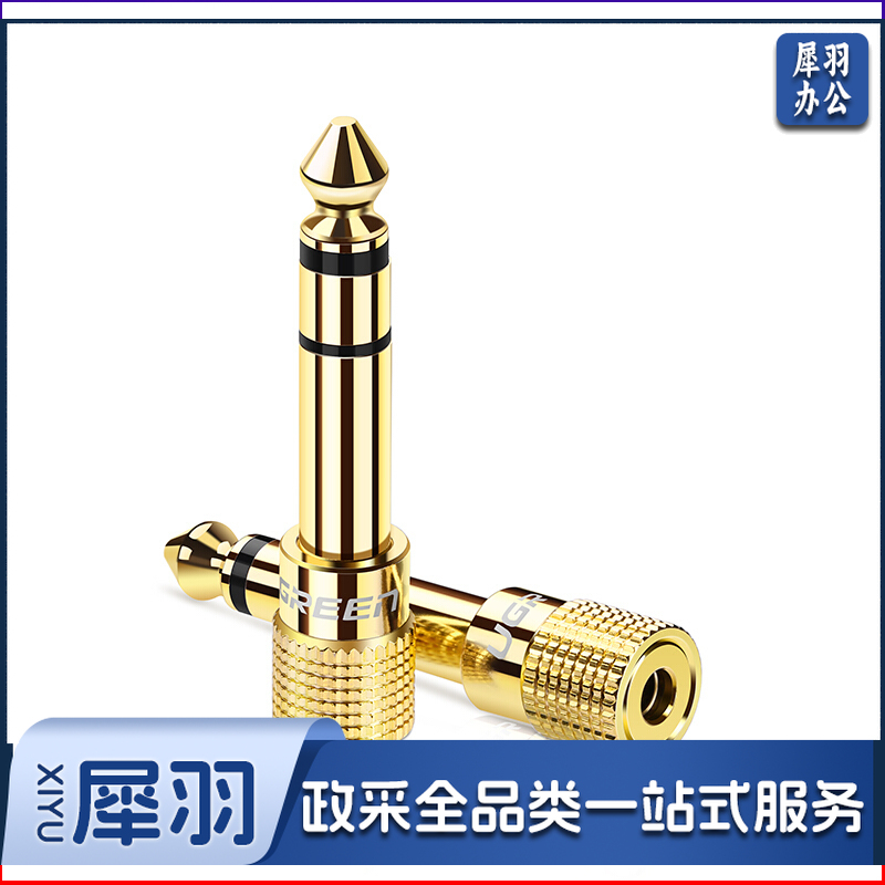 绿联 20503 麦克风转接头 6.5mm转3.5mm 公对母 (计价单位：个)