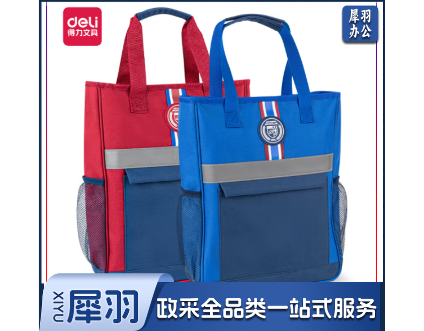 得力(deli)学生美术袋补课书包 73167(颜色随机)