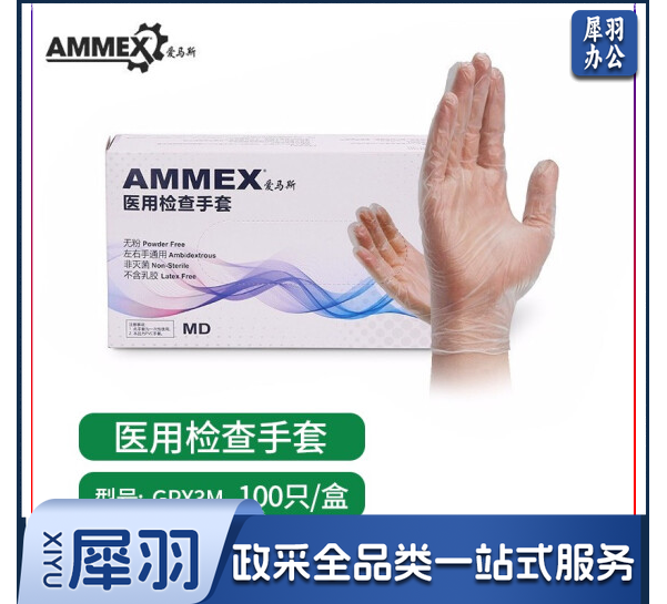 一次性手套洗碗洗菜做饭厨房手套劳保手套pvc胶皮手套100只PVC检查手套防水刷碗美容手套 L