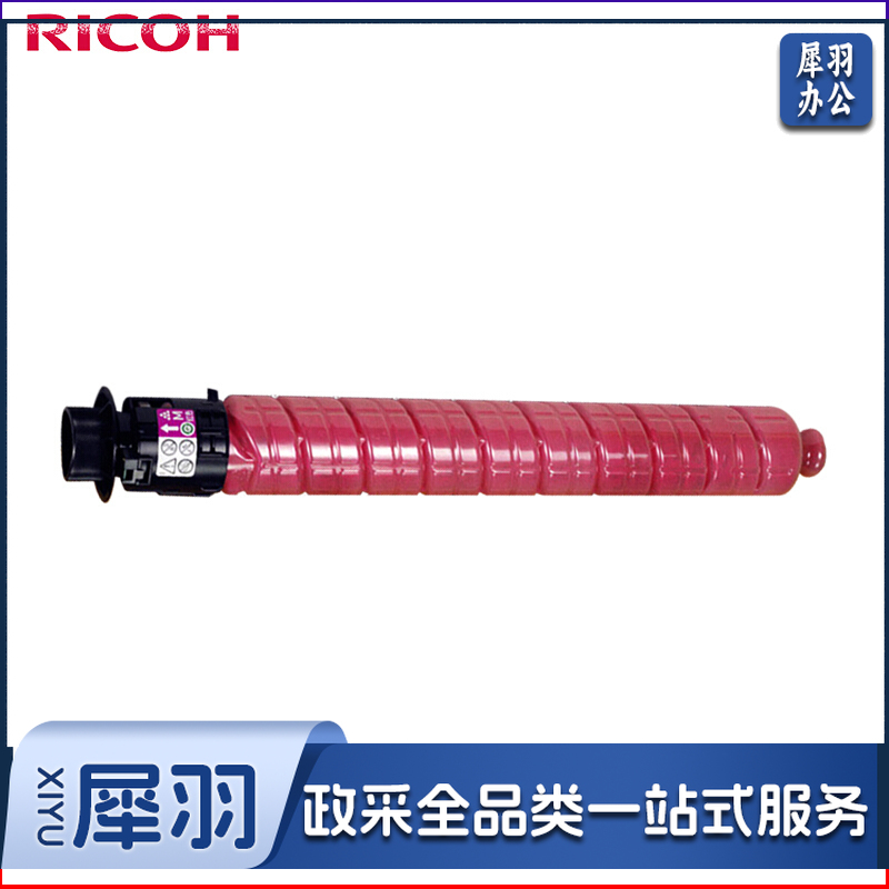 理光（Ricoh）M C2001L 红色墨粉盒 适用于M C2000/M C2001/M C2000ew