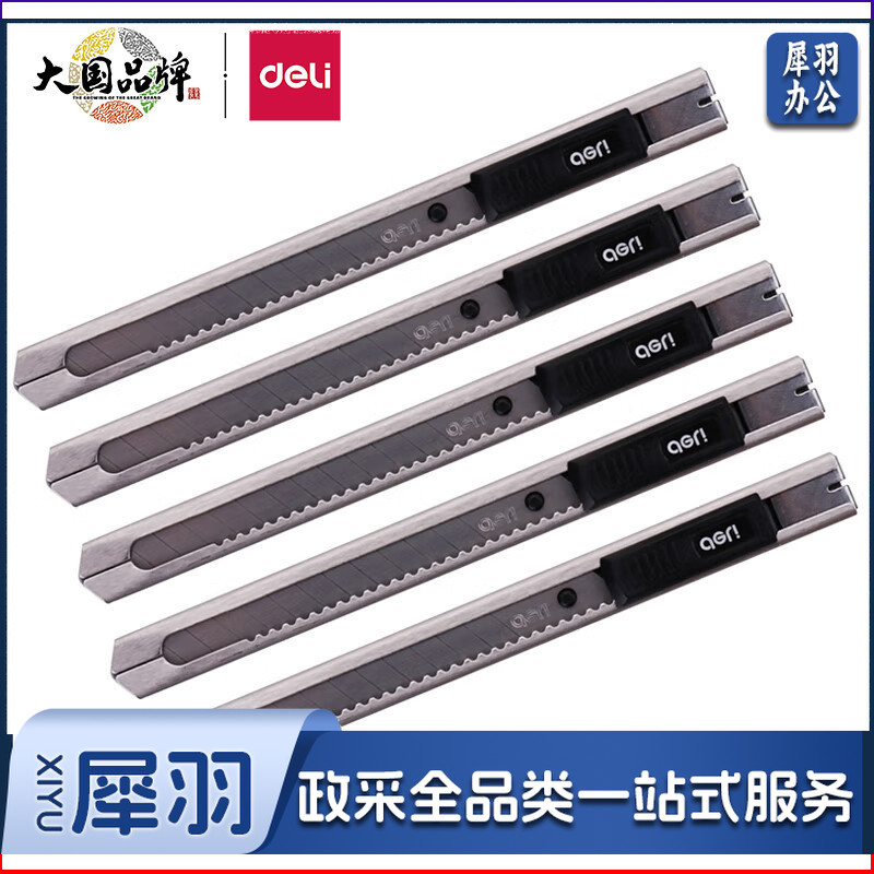 得力（deli） 2058-05 5把金属小号美工刀 自动锁裁纸刀小刀 办公用品 银色