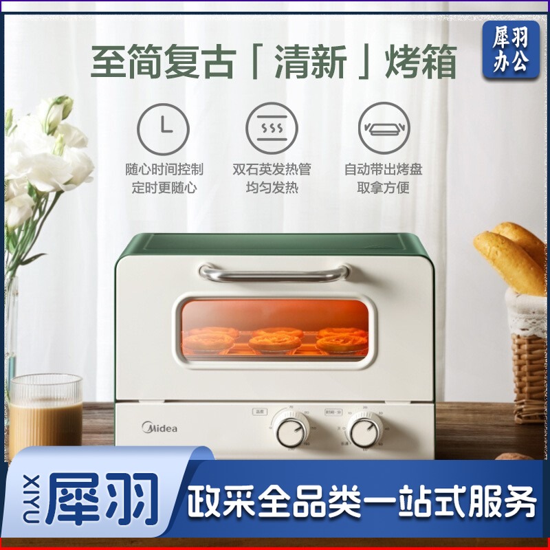美的 迷你电烤箱 12L 机械式操作 精准控温 专业烘焙烘烤 PT1203