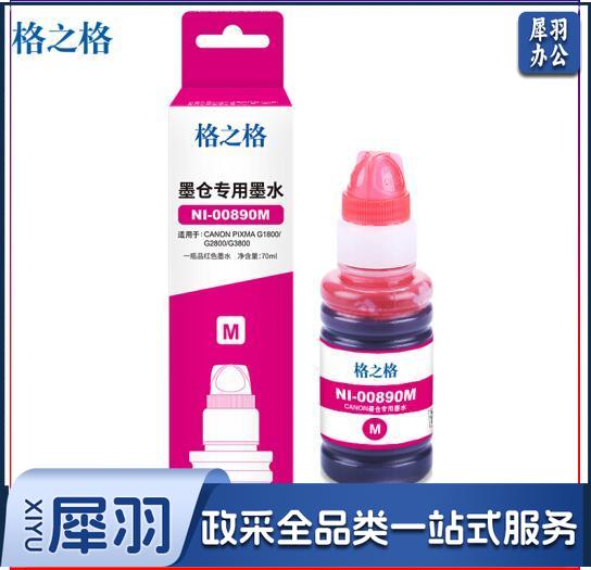 格之格NI-00890M 红 墨水
