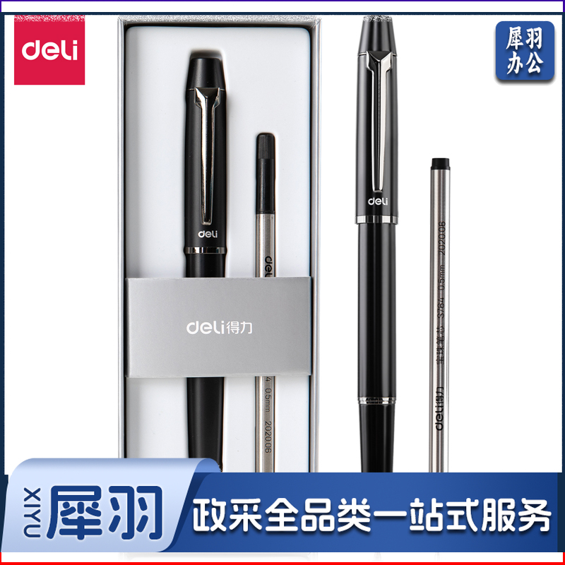 得力S153宝珠笔套装0.5mm子弹头(黑色)(1支笔+1支笔芯/盒)（单位：盒）