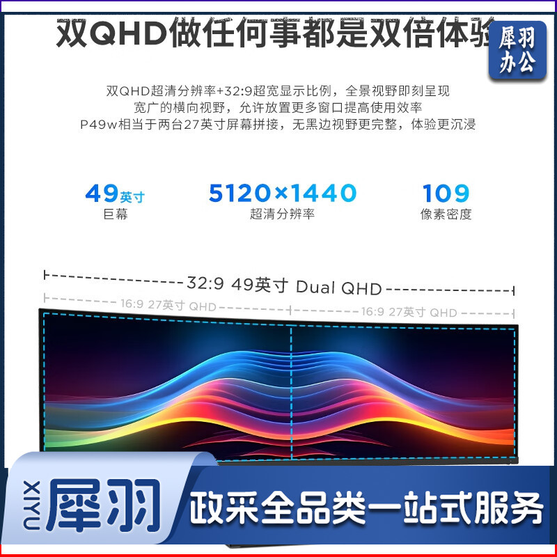 联想Thinkvision49英寸显示器32:9超宽曲面带鱼屏 双2K IPS-Black面板 HDR 智能分屏P49w-30