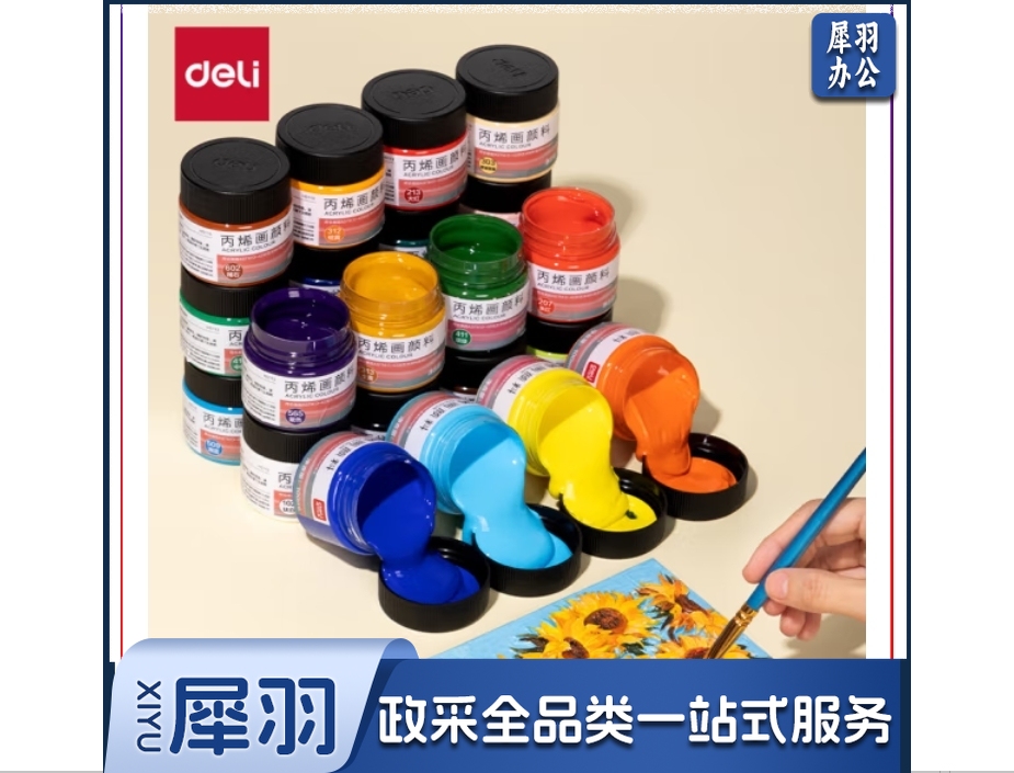 得力（deli）24色100ml 丙烯画颜料 小罐装绘画彩绘涂鸦艺考室内外绘考试联考礼物扇子涂鸦