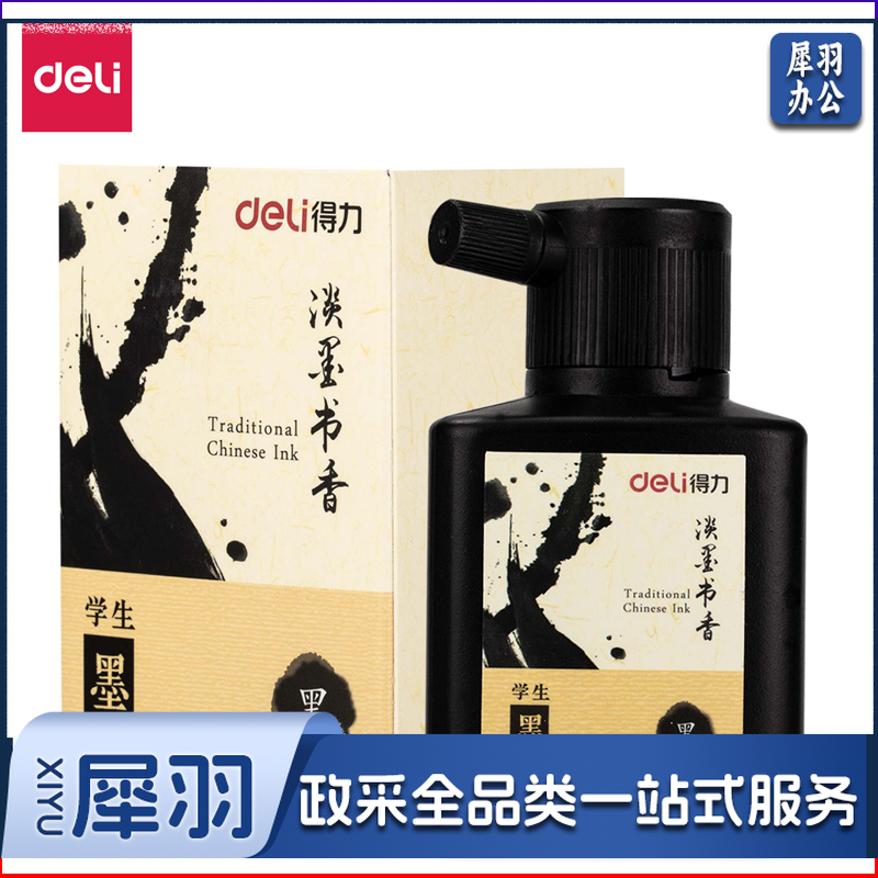 得力74291墨汁黑色24瓶/盒（单位：盒）