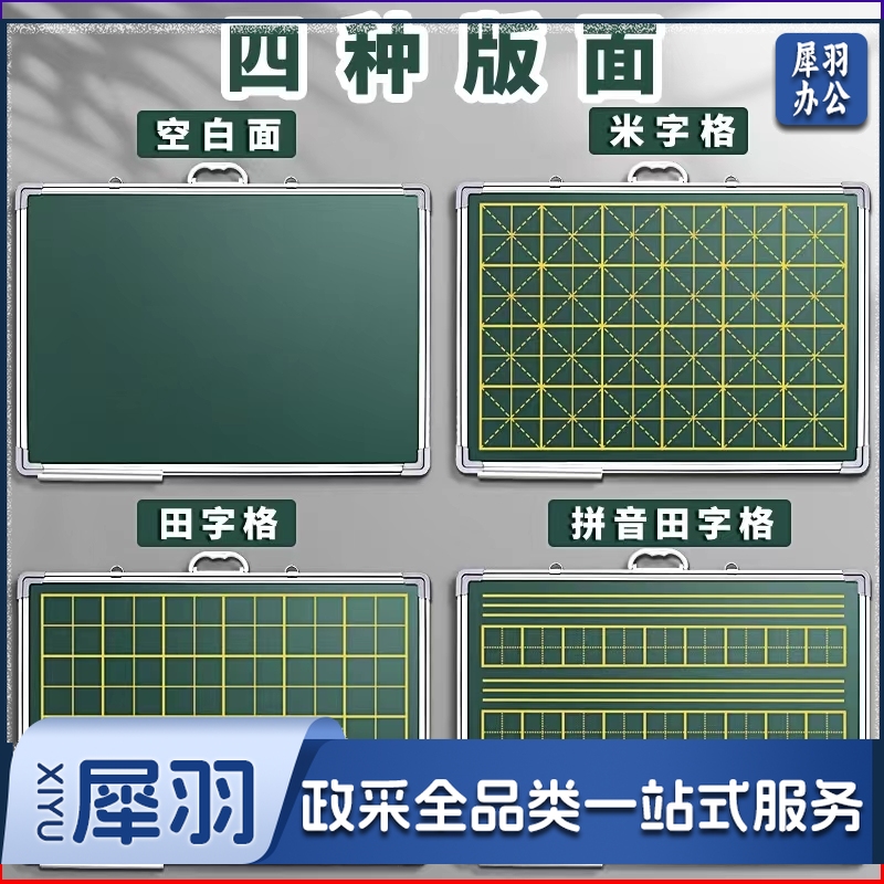 小黑板（50*70田字格）儿童教师练字师范生办公用墙贴练习板田字格挂墙式绿板专用磁吸黑板（其他尺寸规格请联系）