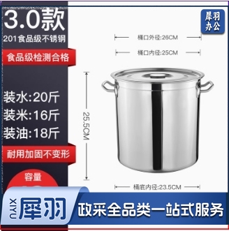 23cm不锈钢桶圆桶带盖汤桶商用卤桶烧水桶炖锅加厚米桶大容量汤锅