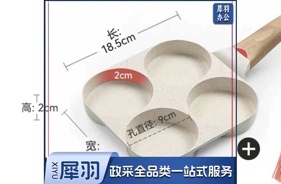 麦饭石不粘锅    规格：18.5厘米*48厘米    单位：个