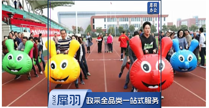 趣味运动会道具充气毛毛虫户外团建拓展活动游戏器材 成人9人