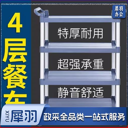 移动四层小推车 豪华加厚四层中号