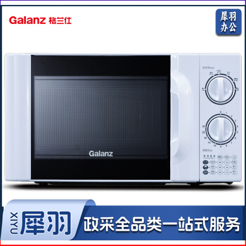 格兰仕 20L 六档火力旋钮P70D20TL-D4 家用小型迷你机械旋钮微波炉