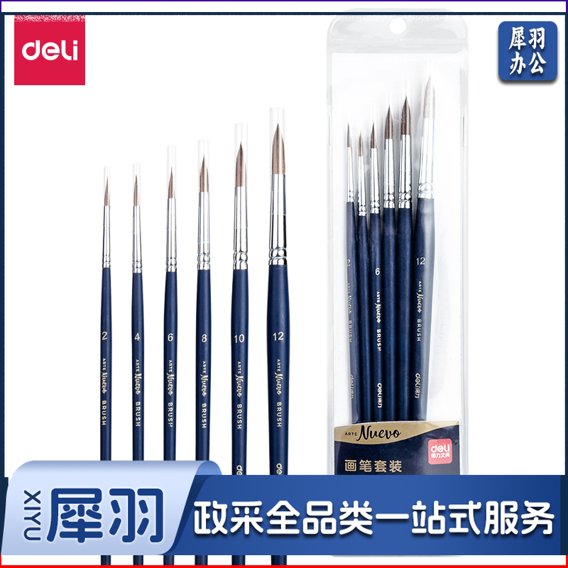 得力73893圆头混合毛画笔6支套装蓝色6支/袋（单位：袋）