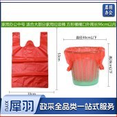 垃圾袋 加厚手提背心式垃圾袋 红色 33cm*53cm家用中号桶用清洁袋（制定尺寸20000起订）