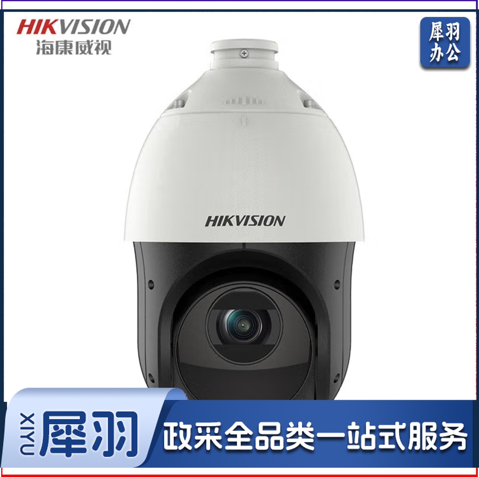 HIKVISION/海康威视 超清红外网络球机 DS-2DC4423IW-D默认规格