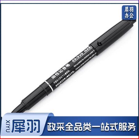 英雄 887 记号笔油性记号笔10支装黑色