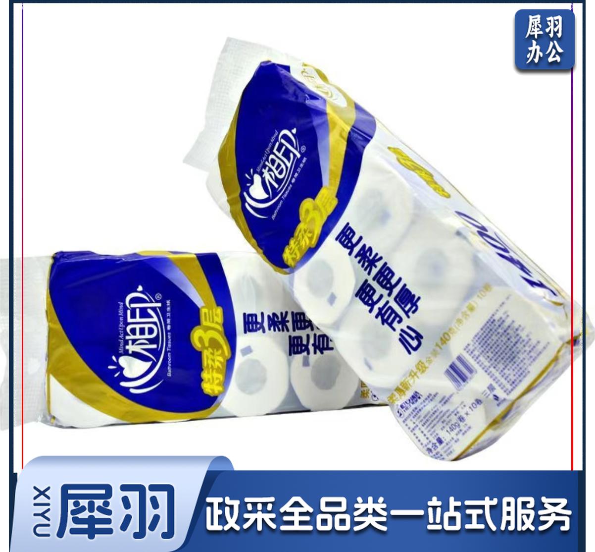 相印 卷纸 卫生纸