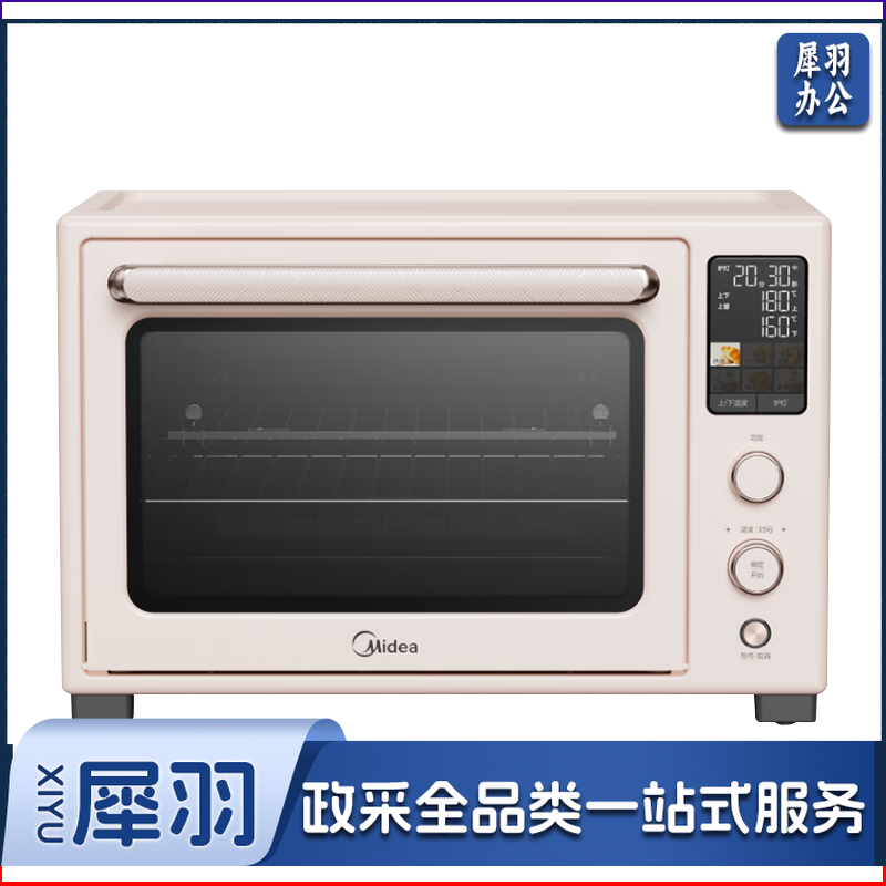 美的（Midea）Q40风炉家用多功能烤箱 石墨烯免预热/热风空气炸/四面搪瓷/彩屏屏显/复脆/发酵  奶油桃色