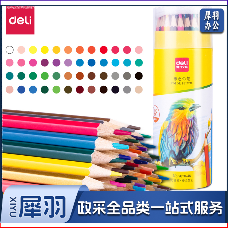 得力7070-48_48色六角杆彩铅(混)(48色/筒)