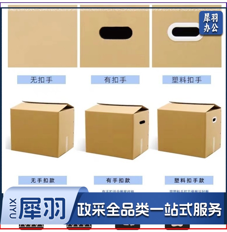 加厚五层纸箱(加硬50*35*30无手扣)