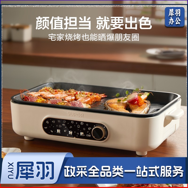苏泊尔(SUPOR)电烧烤炉家用多功能煎烤一体大功率加大烤盘4-6人不粘电烧烤煎烤机 GJ3723P805