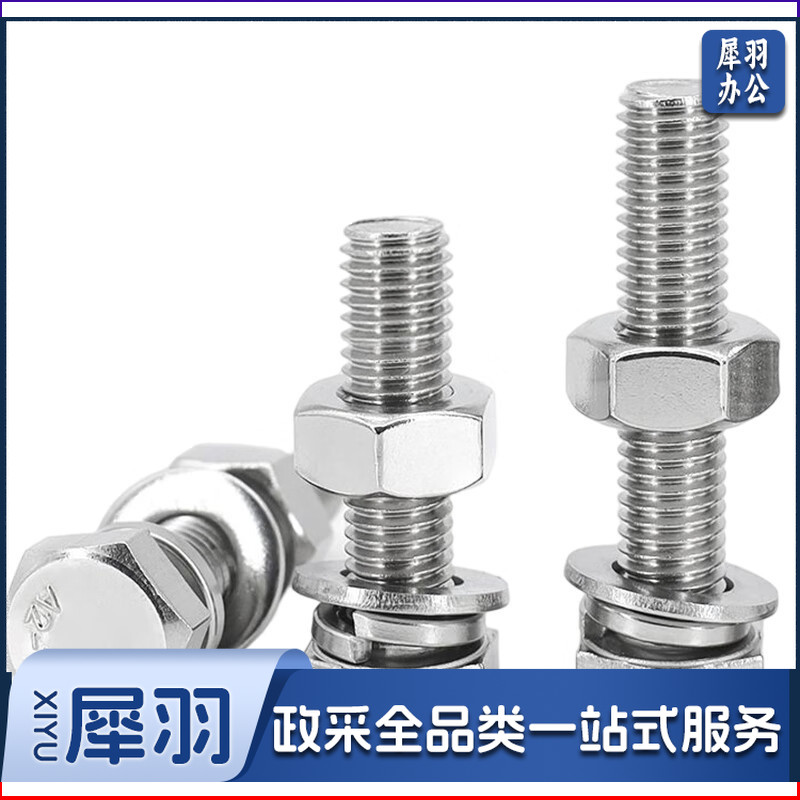 10*4cm 螺丝 304不锈钢螺丝套装六角螺栓螺母 10套起售