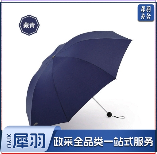 天堂伞强拒水三折叠加固钢骨纯色男士雨伞简约商务广告伞logo印刷