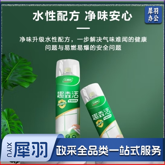 三棵树漆（SKSHU）水性自喷防水胶房屋顶防水涂料补漏喷剂材料卫生间外墙房顶喷雾胶 【水性净味】白色-650ml/2支