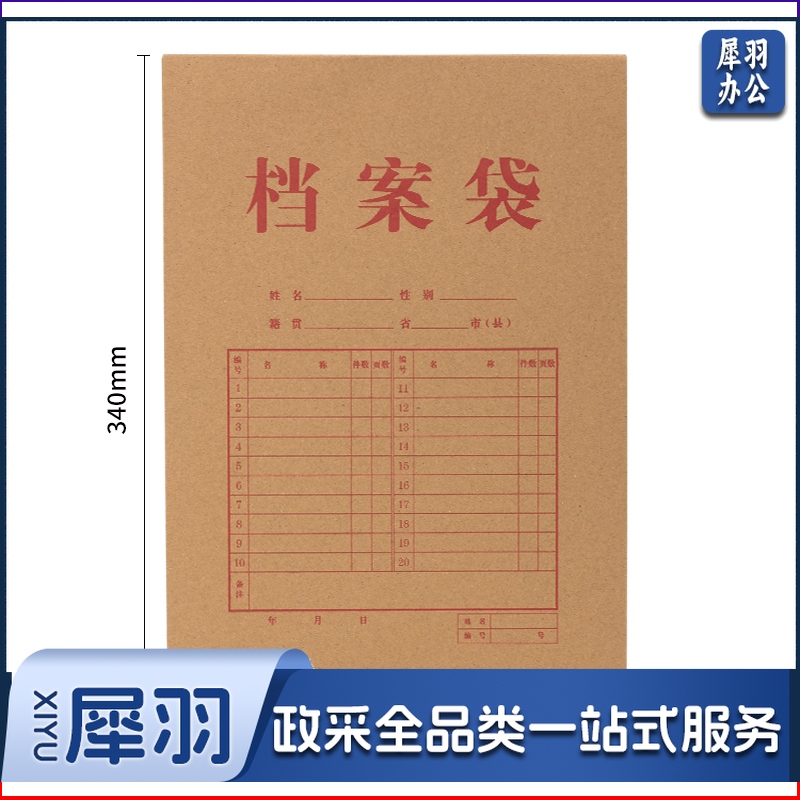 得力/deli  牛皮纸档案袋 64100 200g-4cm 10个/包 黄色 (单位:包)