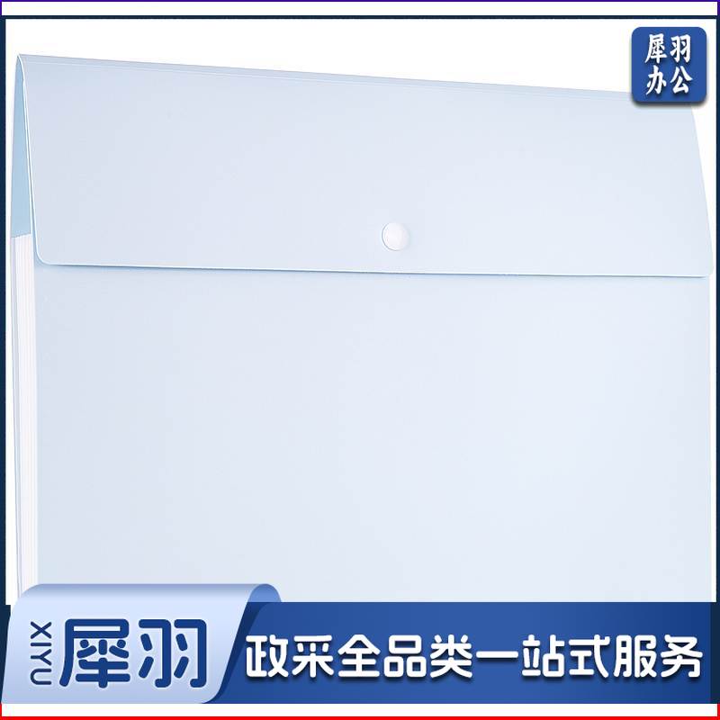 得力72456-8格风琴包(单位:个)浅蓝