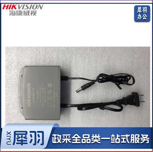 海康威视 DC12V 2A电源 监控摄像头电源适配器 防水电源