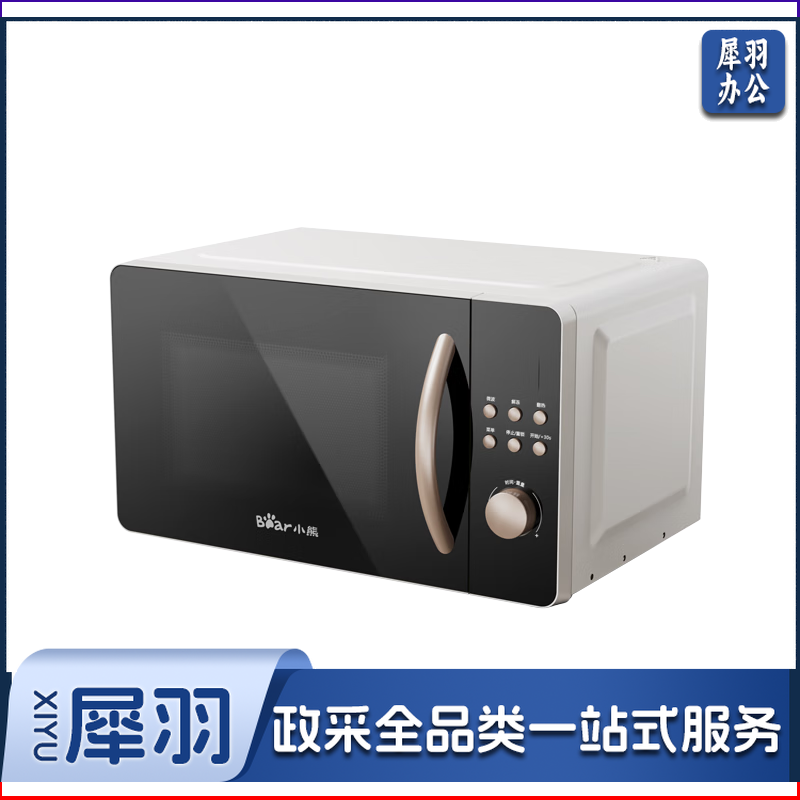 小熊（Bear）微波炉小型迷你家用预设菜单计重加热智能平板多功能转盘一体机WBL-H20N5